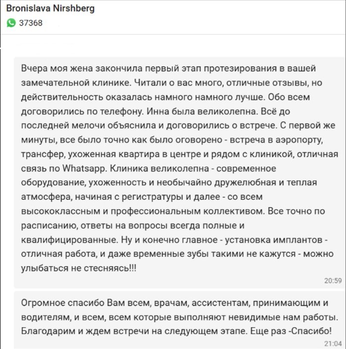 Клиенты очень довольны услугами, предоставленными в клинике, и были впечатлены заботой, которую о них проявил персонал клиники